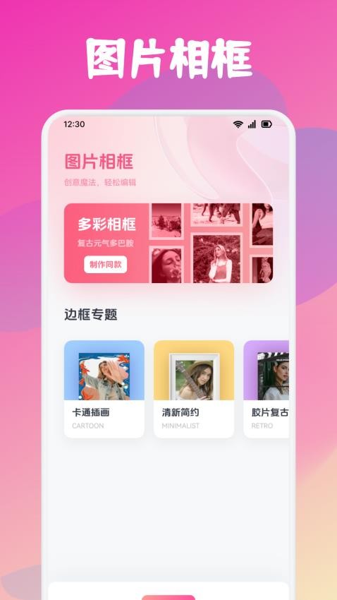 美颜自拍P图相机软件2