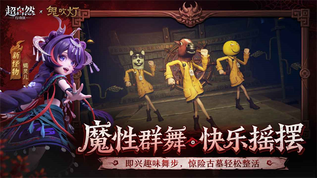 超自然行动组游戏0