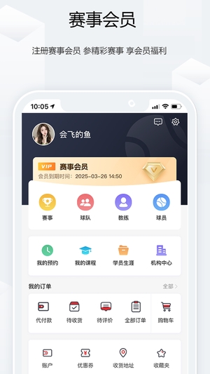 康胜棒垒球官方版1