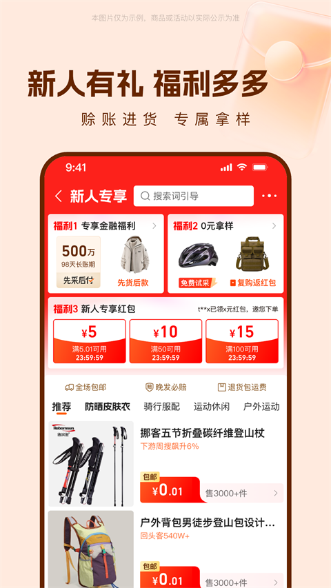 1688阿里巴巴批发网app2