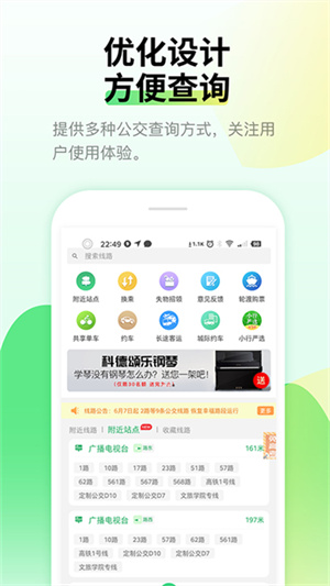 烟台出行客户端0