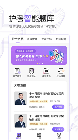 护考公社2