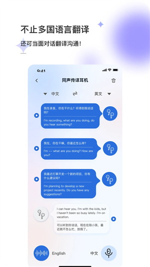 星闪传声最新版0