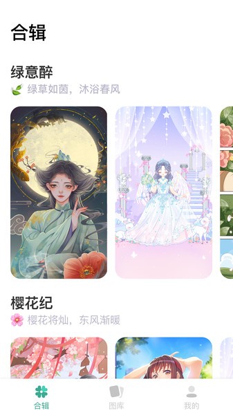 涂个壁纸软件1