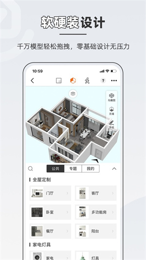 知户型2