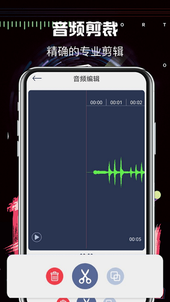 音乐编辑大师软件0