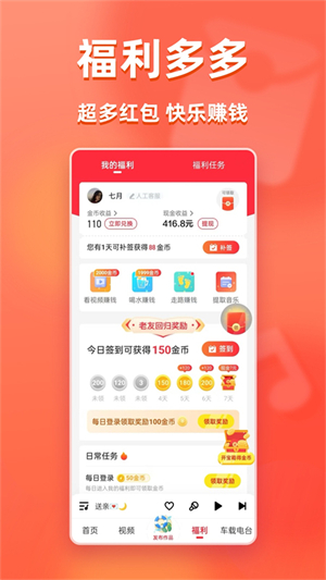 快音听歌0