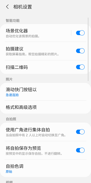 三星相机app官方版(Samsung Camera)0