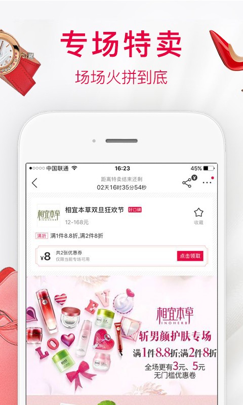 折800正品特卖商城1
