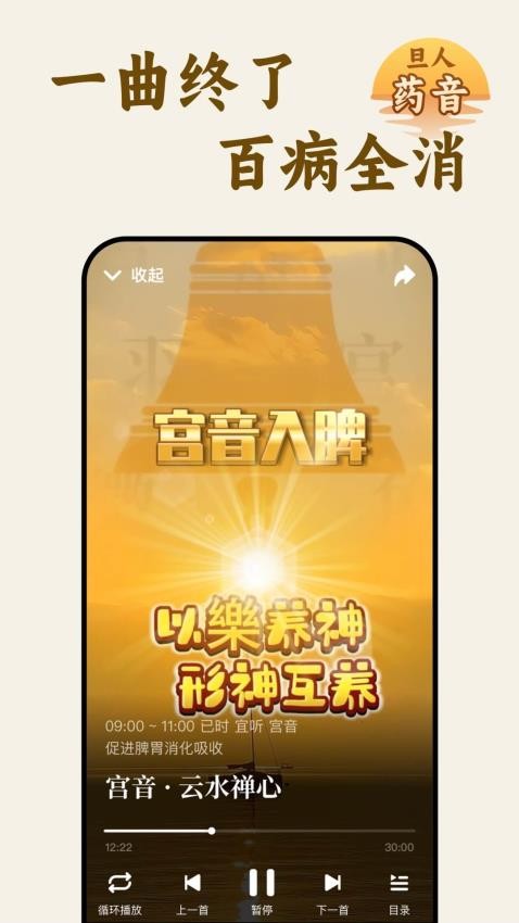 旦人养生官网版1