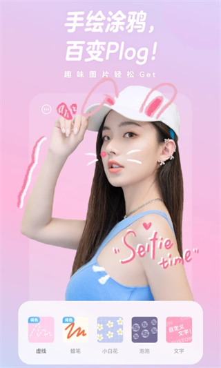 一天相机app1