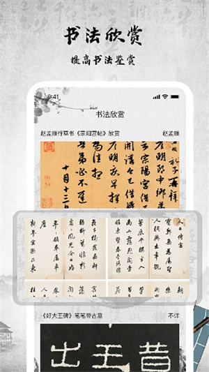 书法字库0