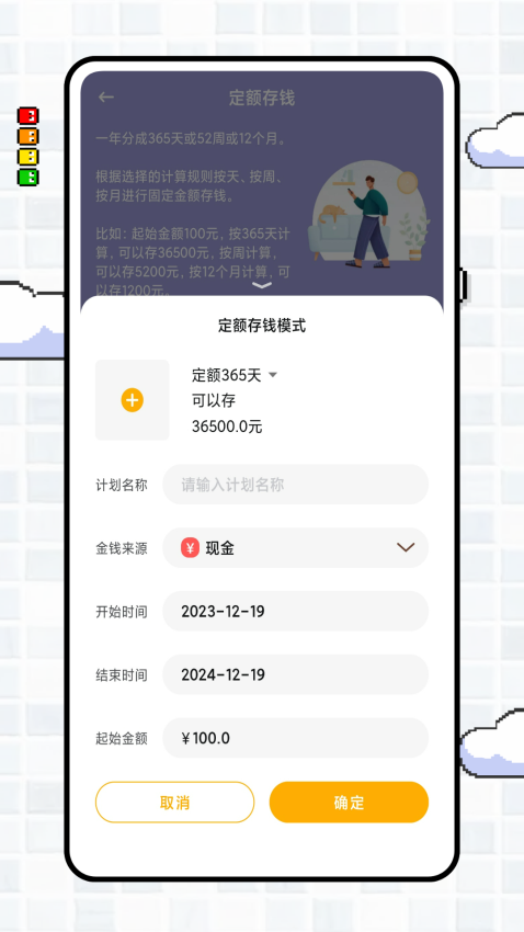 字符记账本手机版1