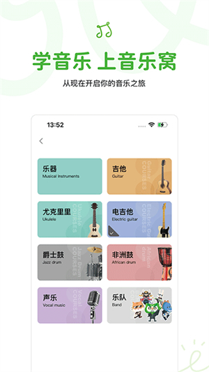 音乐窝官方版4
