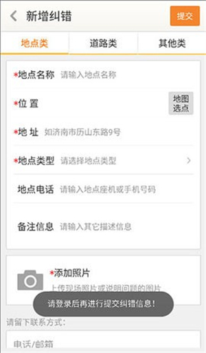 天地图山东卫星地图手机版4