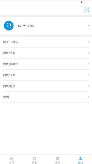 网络管家手机版免费0