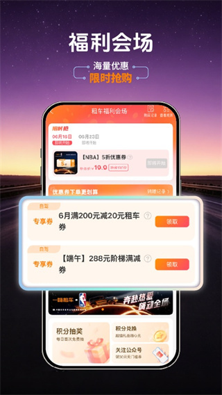 一嗨租车2