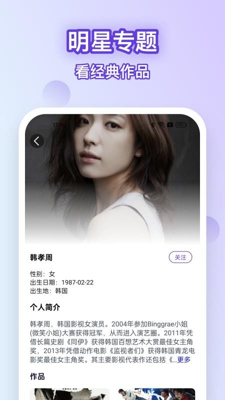 韩剧大全网官方版0