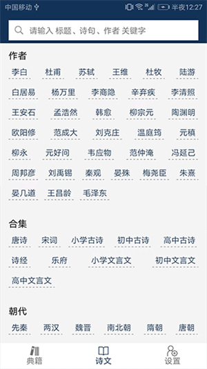 古文典籍大全免费版2