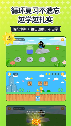 探小猴识字0