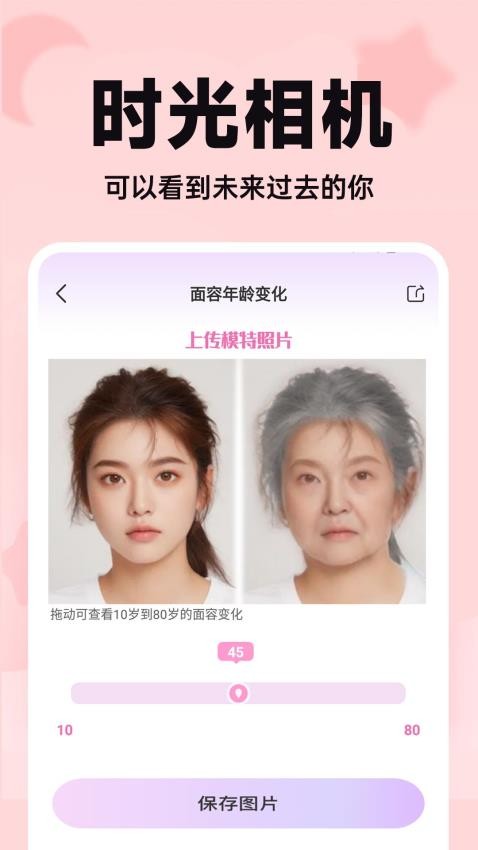 未来宝宝长相预测手机版0