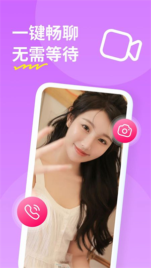 糖聊最新版3