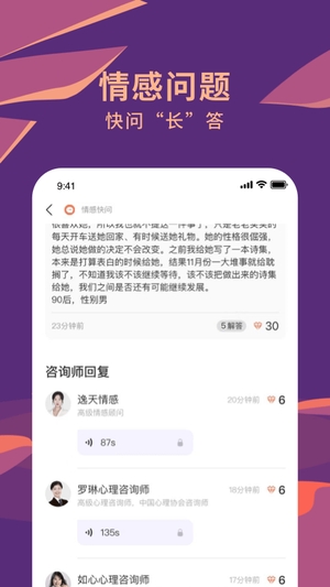聊喻情感咨询1