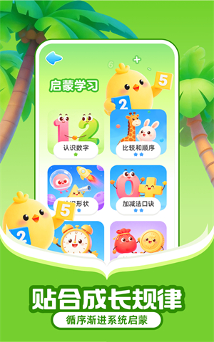 免费数学启蒙0
