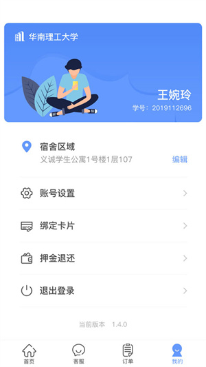 中晟智校0