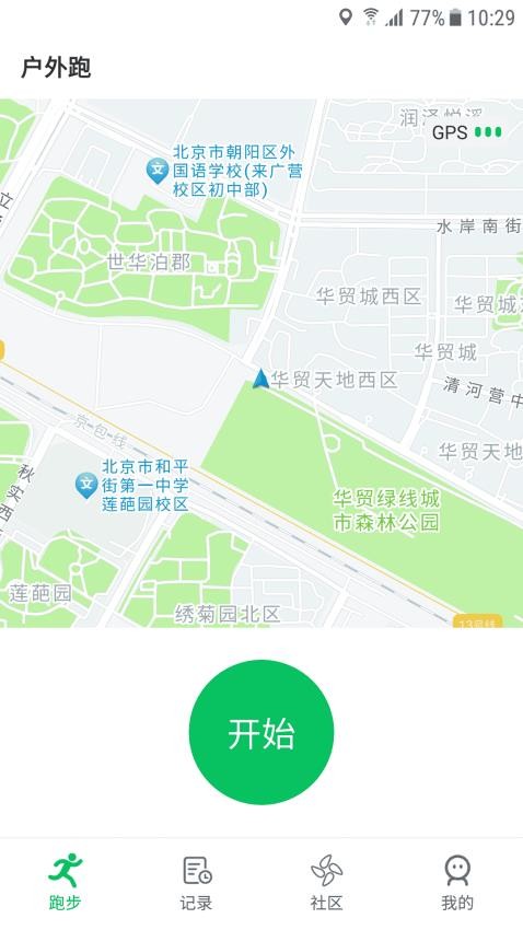 天天跑步官网版0