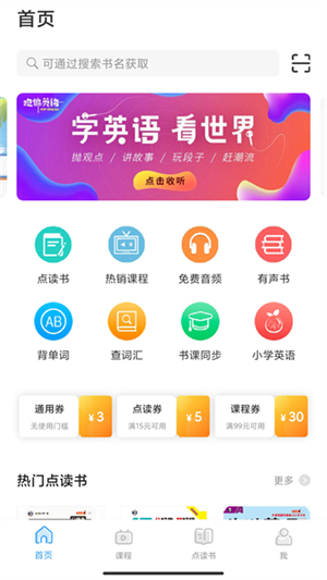 昂秀外语2