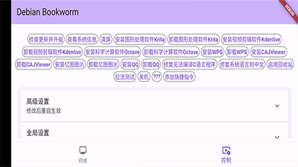 小小电脑软件0