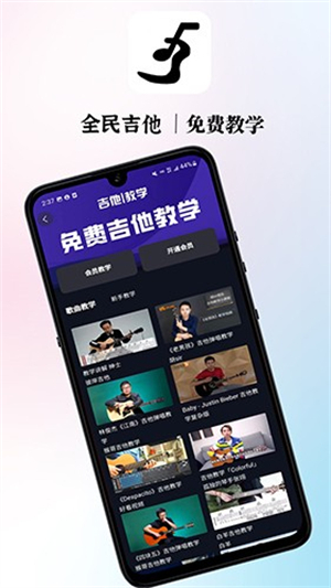 全民吉他1