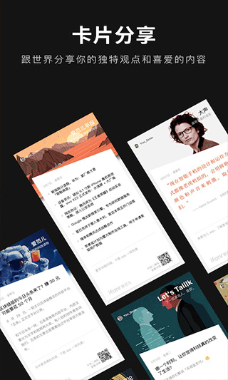 爱范儿官方版2