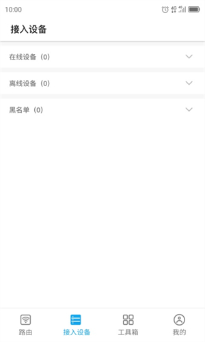 ZTELink官方版2