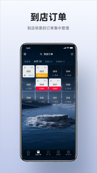二维火收银app1
