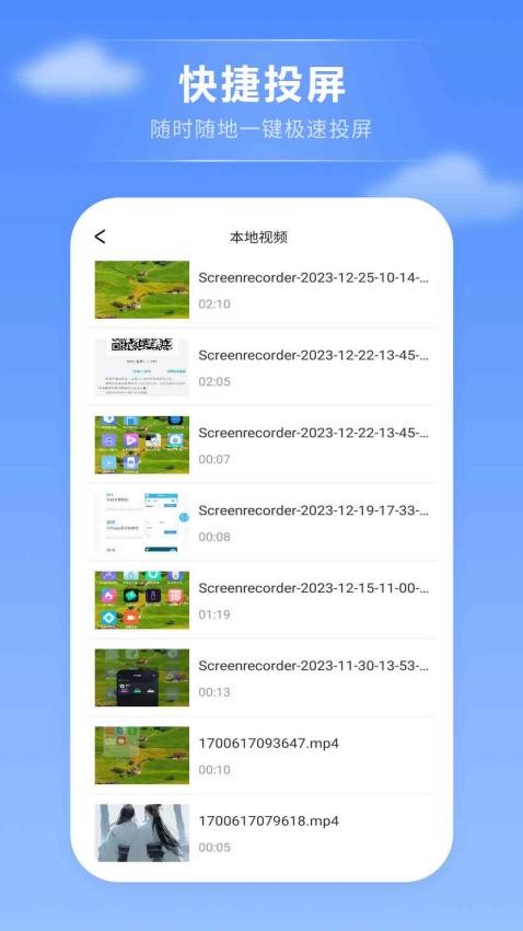 万能看片电影播放器免费版1