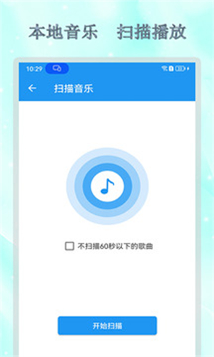 全能音乐播放器最新版3