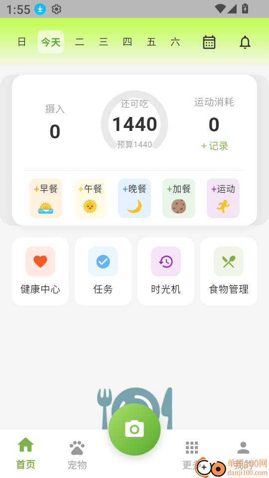拍记免费版