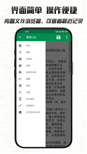 文件编辑器X1