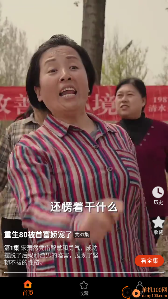 风车极速版免费版