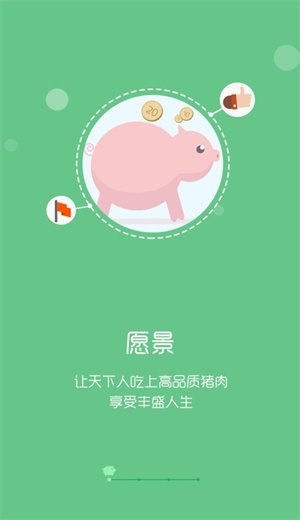 智慧牧原pro员工版红色版1