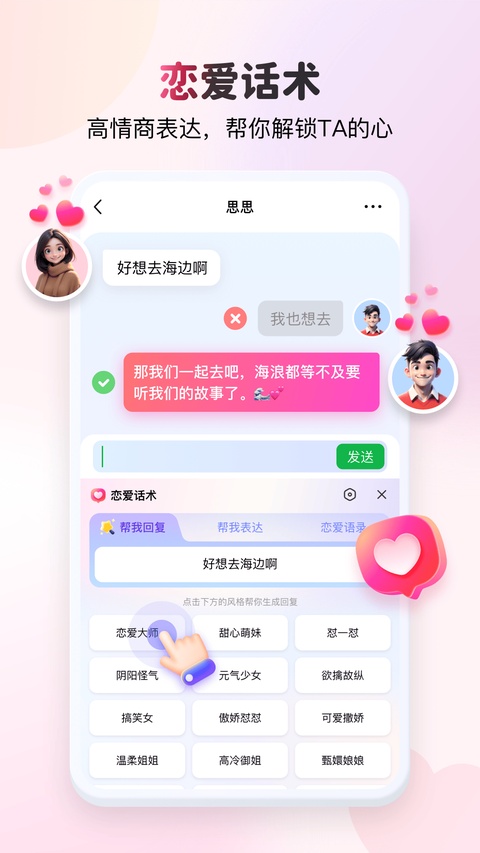 kk键盘聊天神器手机版4