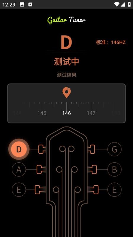 尤克里里吉他调音器官方版1