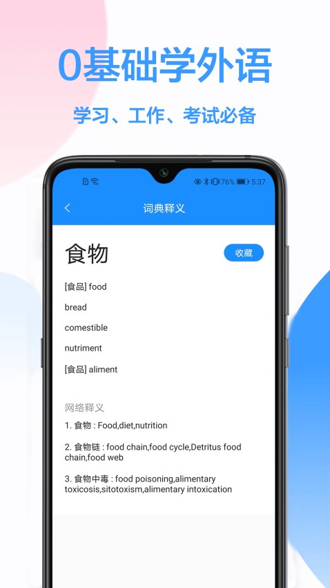 韩语翻译器软件app0