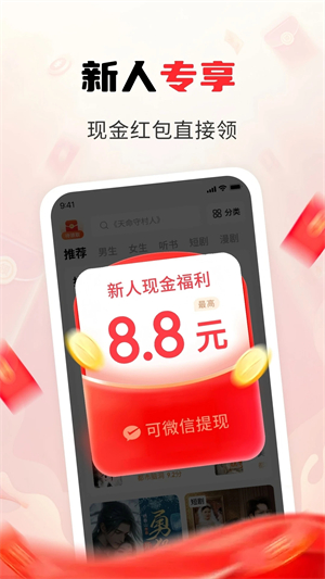疯狂追书免费版最新版1