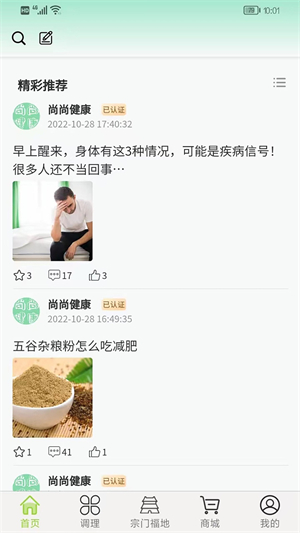 尚尚健康0