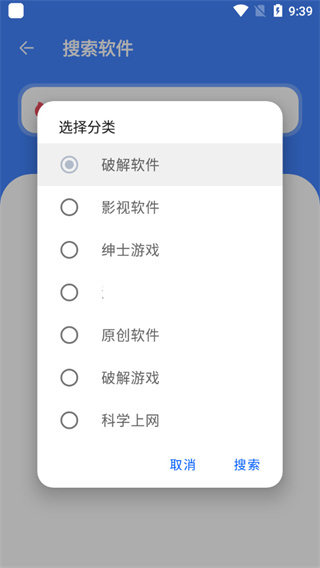 孤煞软件库3