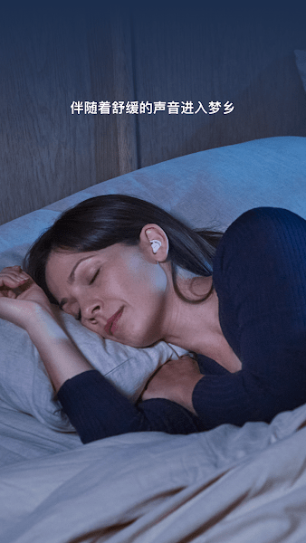 Bose Sleep app最新版0