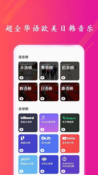 炫听音乐播放器手机版2